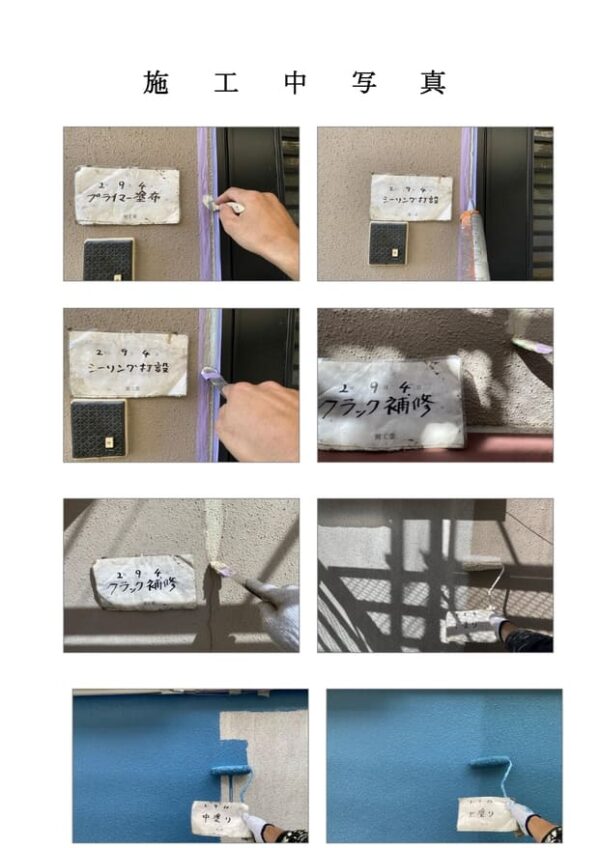 外壁・屋根塗装工事-施工中