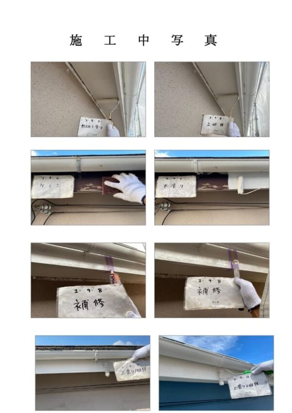 外壁・屋根塗装工事-施工中