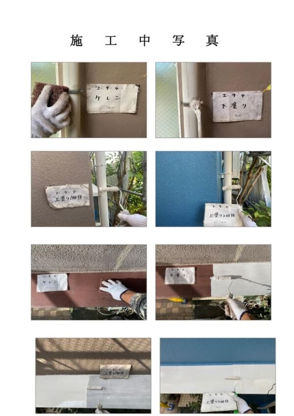 外壁・屋根塗装工事-施工中