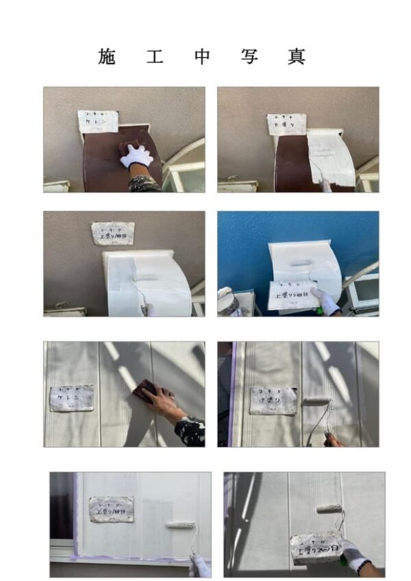 外壁・屋根塗装工事-施工中