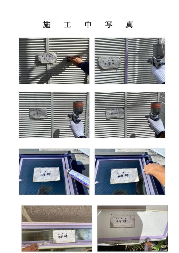 外壁・屋根塗装工事-施工中