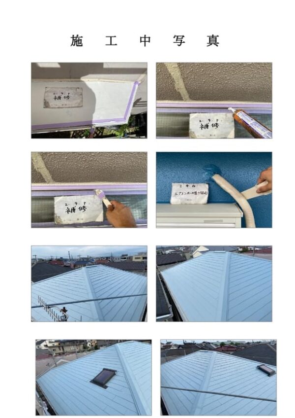 外壁・屋根塗装工事-施工中
