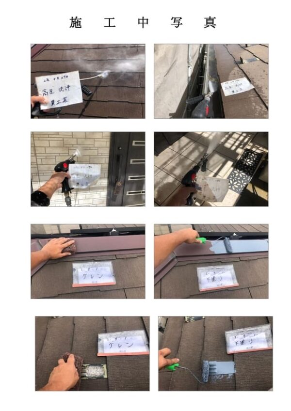外壁・屋根・付帯部塗装・バルコニー防水工事-施工中