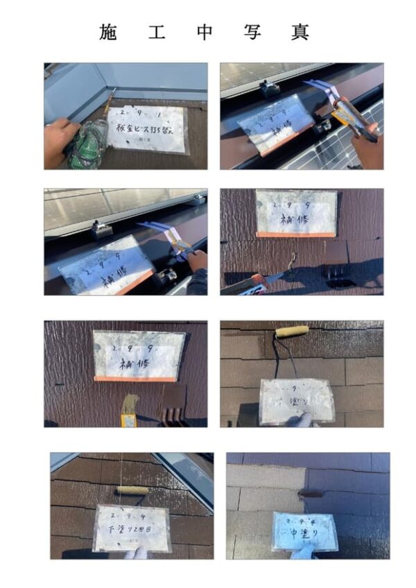 外壁・屋根・付帯部塗装・バルコニー防水工事-施工中