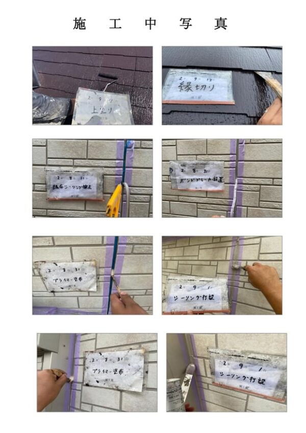 外壁・屋根・付帯部塗装・バルコニー防水工事-施工中