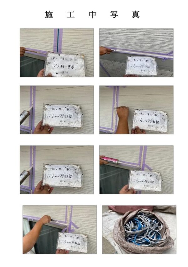 外壁・屋根・付帯部塗装・バルコニー防水工事-施工中