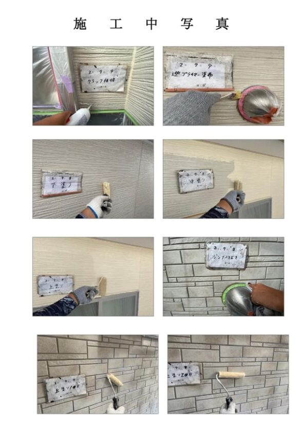 外壁・屋根・付帯部塗装・バルコニー防水工事-施工中