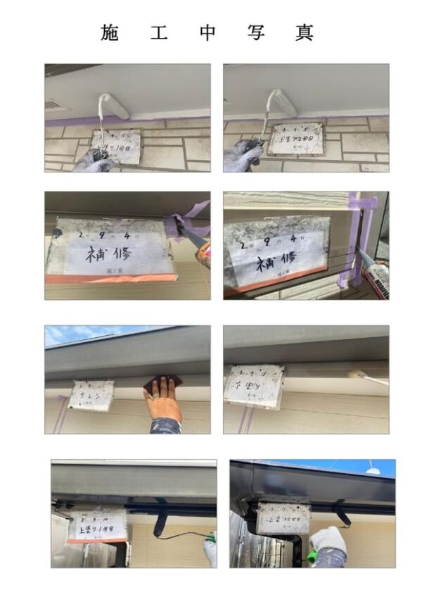 外壁・屋根・付帯部塗装・バルコニー防水工事-施工中
