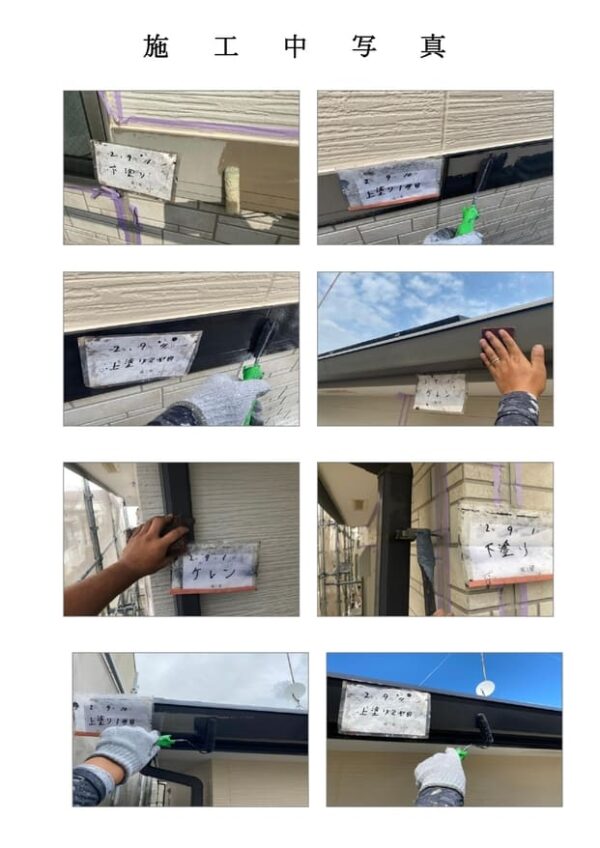 外壁・屋根・付帯部塗装・バルコニー防水工事-施工中