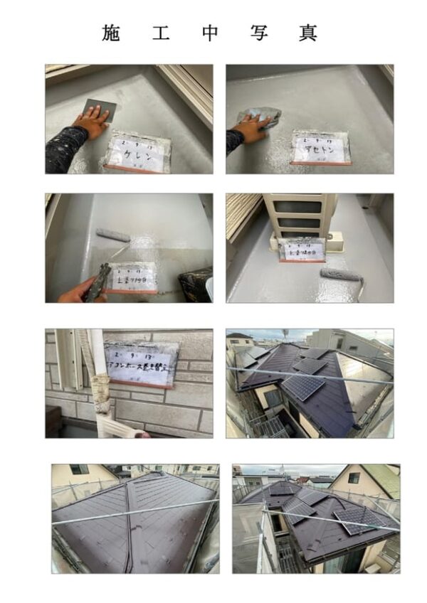 外壁・屋根・付帯部塗装・バルコニー防水工事-施工中