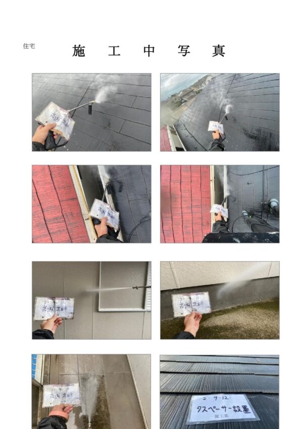 A様所有アパート 外壁・屋根塗装工事-施工中