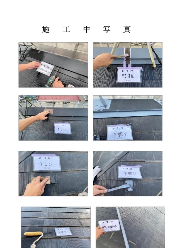 A様所有アパート 外壁・屋根塗装工事-施工中