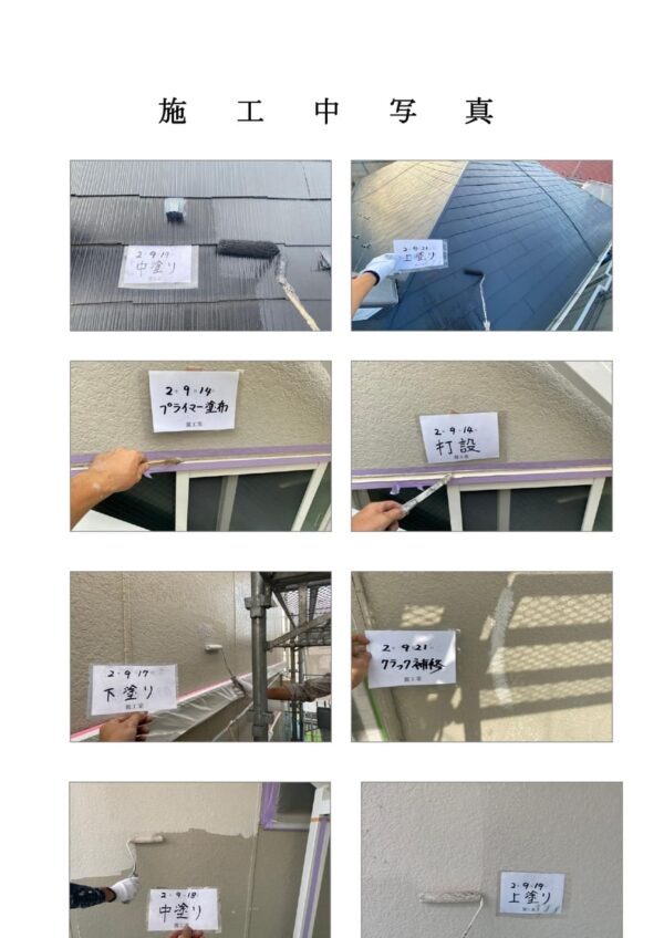 A様所有アパート 外壁・屋根塗装工事-施工中