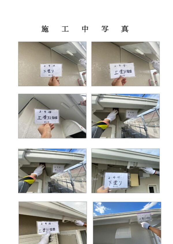 A様所有アパート 外壁・屋根塗装工事-施工中