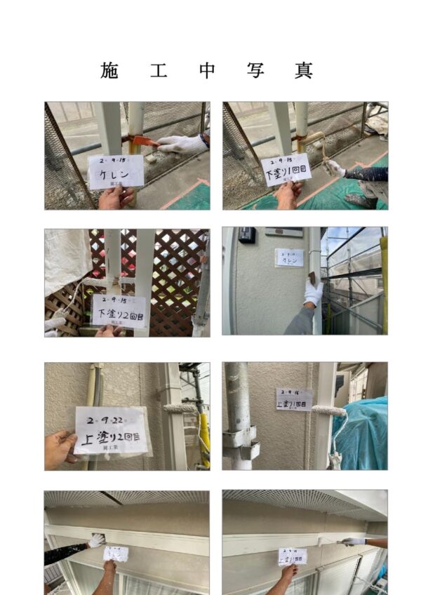 A様所有アパート 外壁・屋根塗装工事-施工中