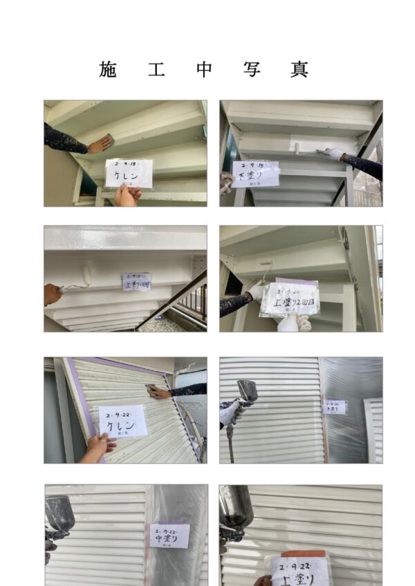 A様所有アパート 外壁・屋根塗装工事-施工中