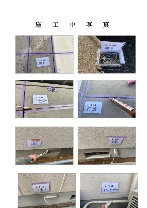 A様所有アパート 外壁・屋根塗装工事-施工中