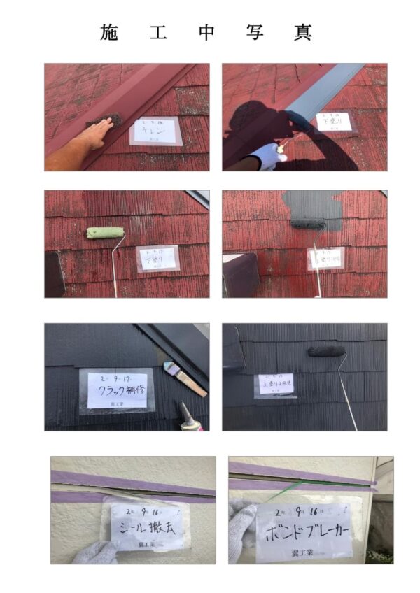 A様邸 外壁・屋根塗装工事-施工中