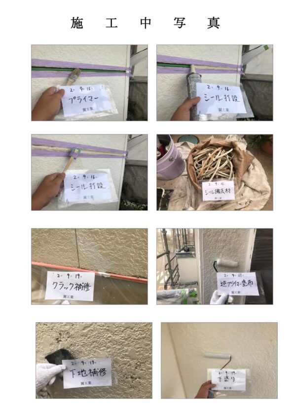 A様邸 外壁・屋根塗装工事-施工中