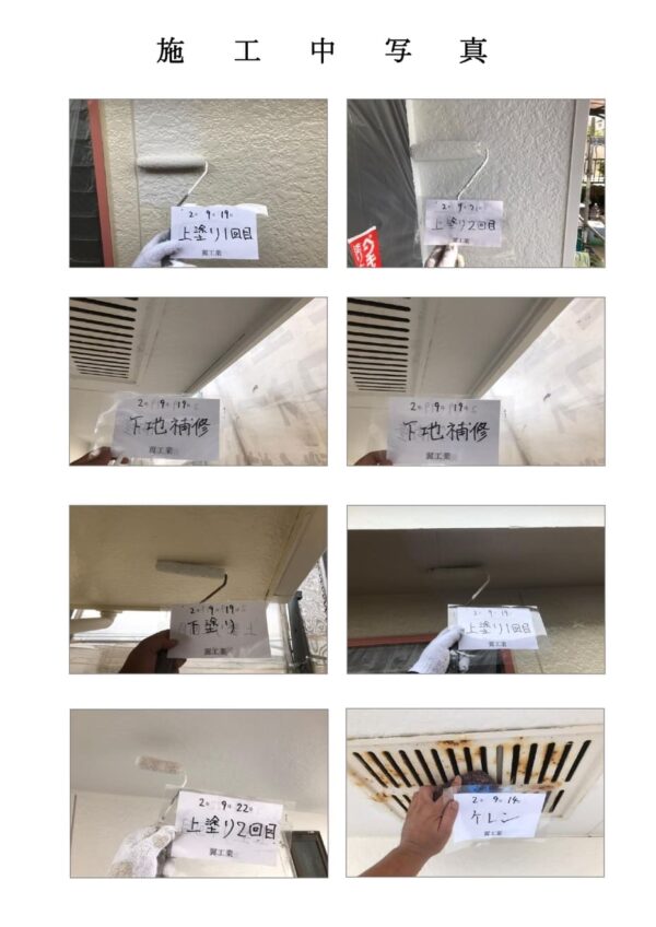 A様邸 外壁・屋根塗装工事-施工中