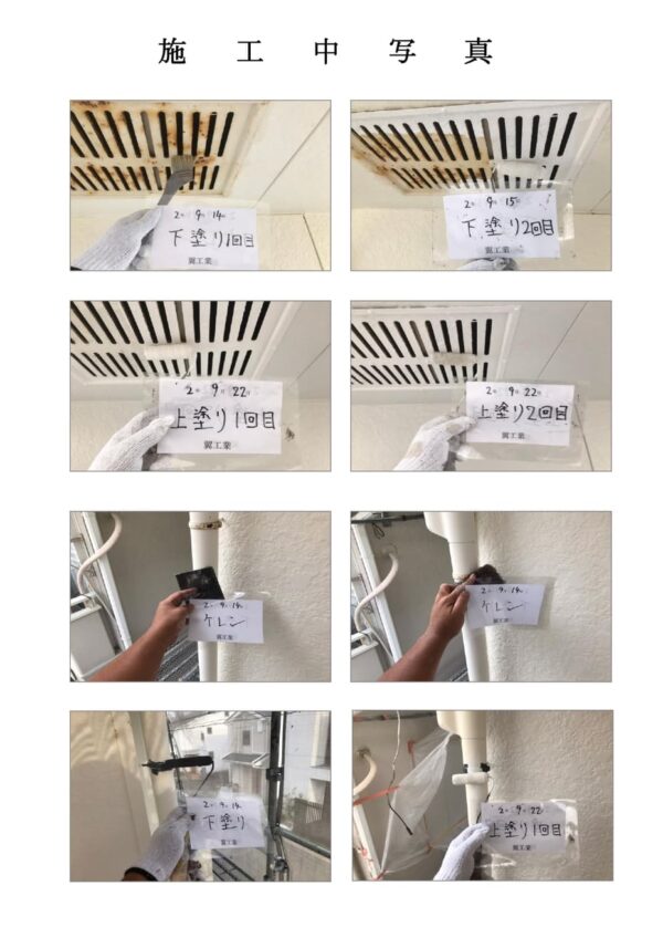 A様邸 外壁・屋根塗装工事-施工中