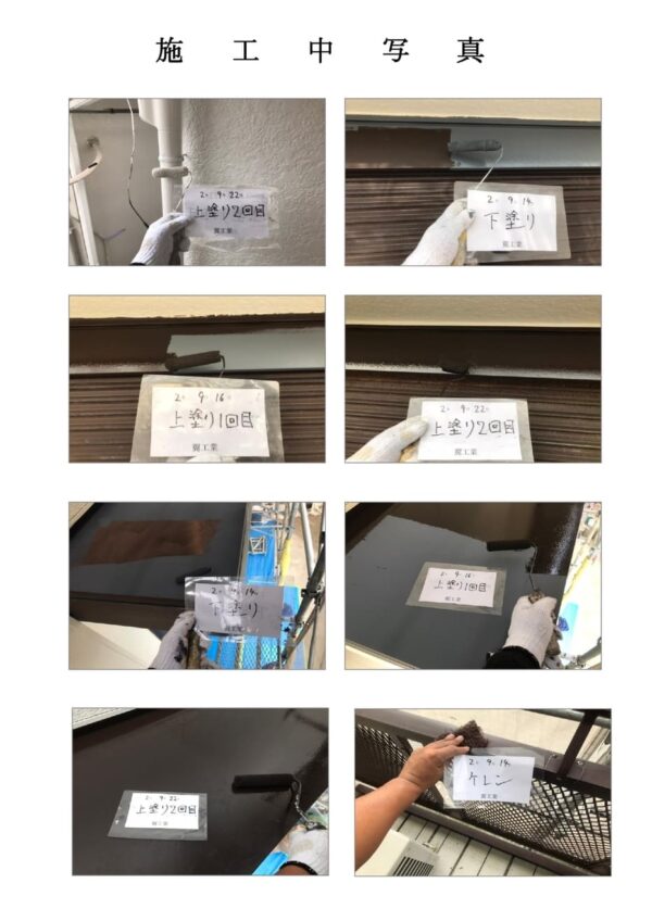 A様邸 外壁・屋根塗装工事-施工中