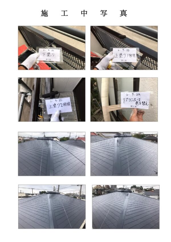 A様邸 外壁・屋根塗装工事-施工中