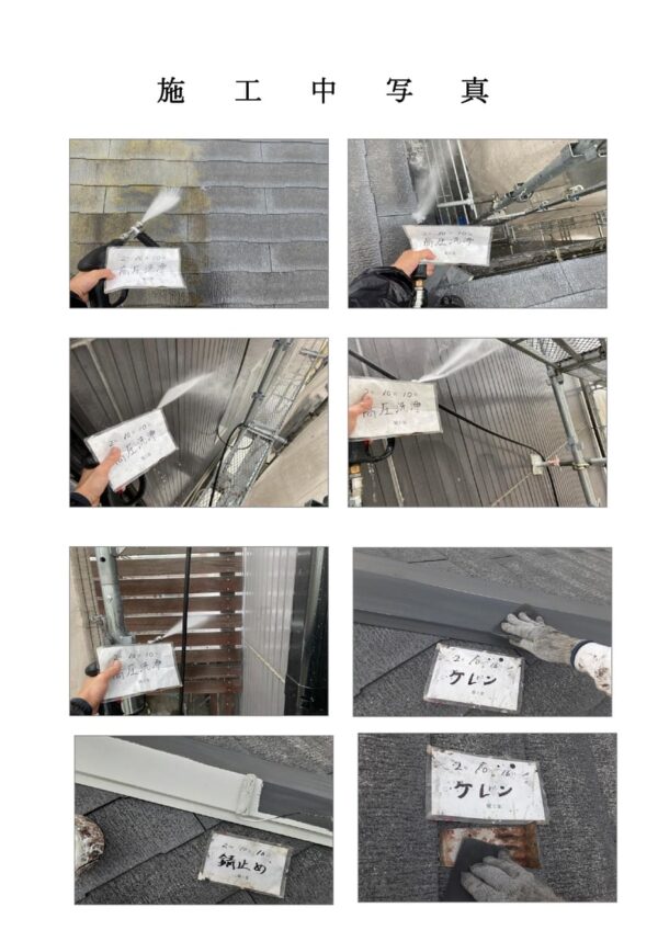 M様邸 外壁・屋根・付帯部塗装・バルコニー防水工事-施工中