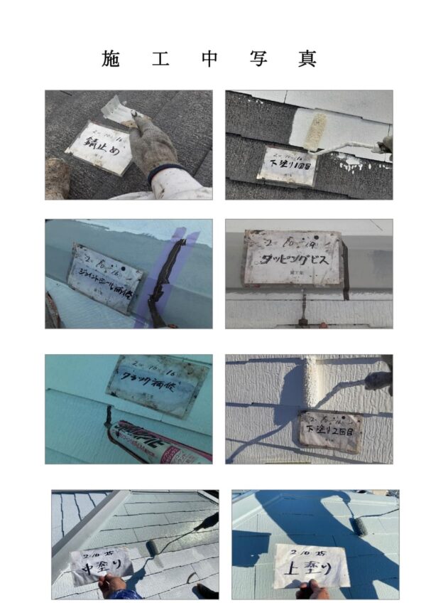 M様邸 外壁・屋根・付帯部塗装・バルコニー防水工事-施工中