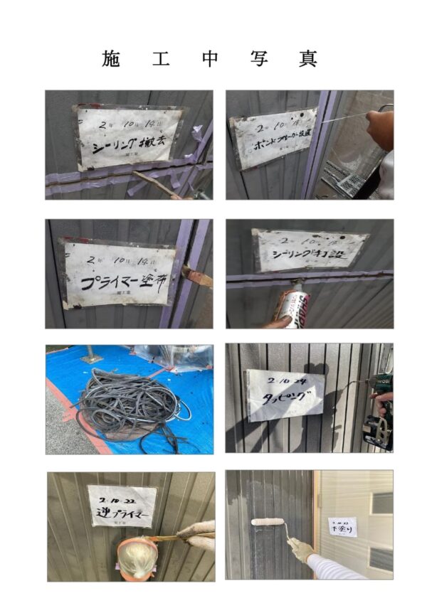 M様邸 外壁・屋根・付帯部塗装・バルコニー防水工事-施工中