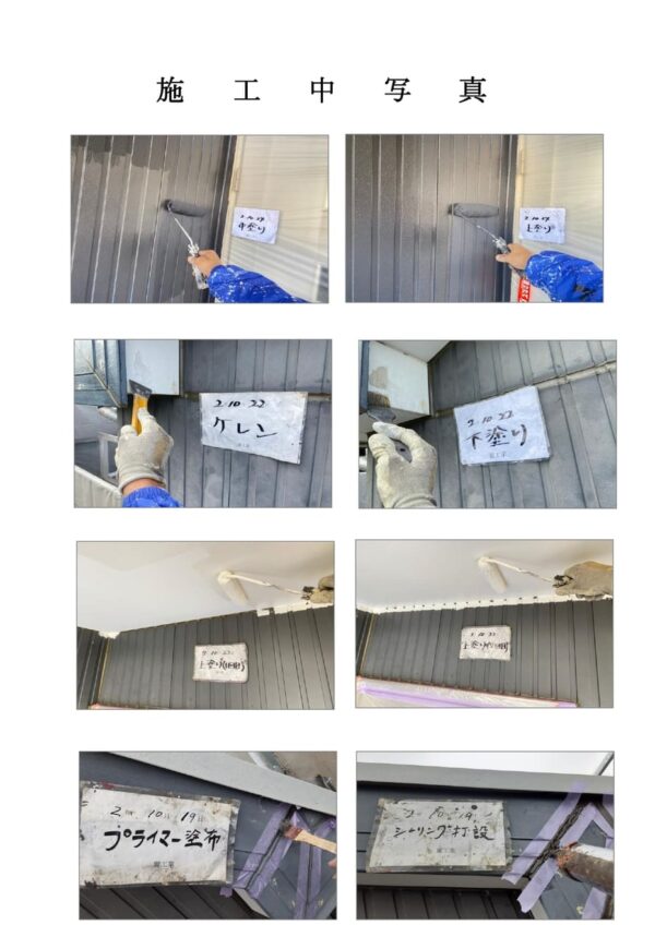 M様邸 外壁・屋根・付帯部塗装・バルコニー防水工事-施工中