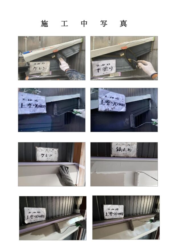 M様邸 外壁・屋根・付帯部塗装・バルコニー防水工事-施工中