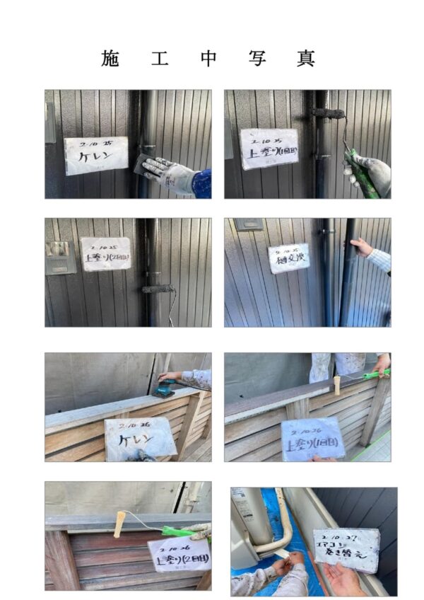 M様邸 外壁・屋根・付帯部塗装・バルコニー防水工事-施工中