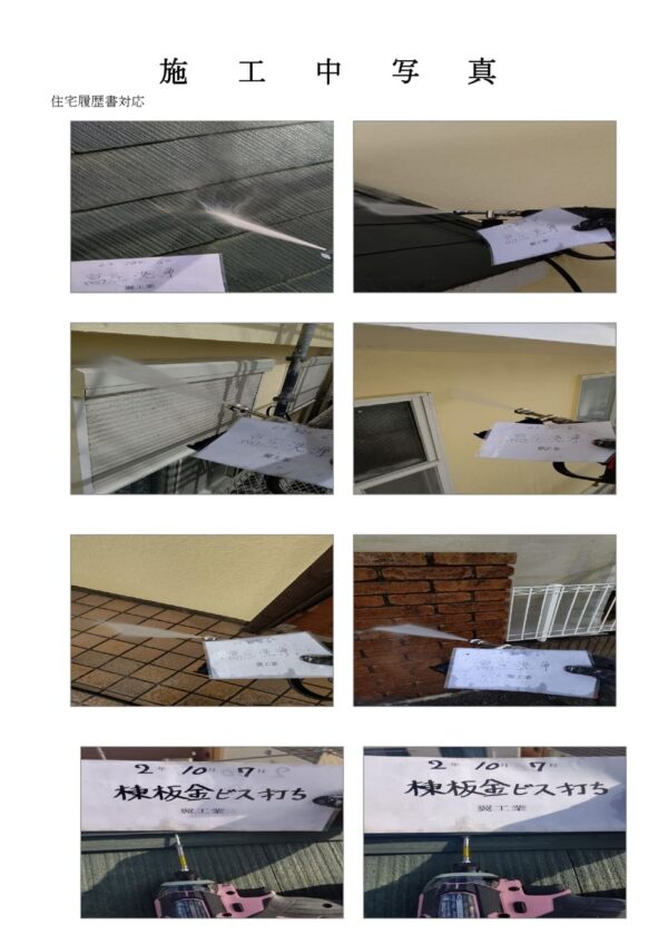 M様邸 外壁・屋根・付帯部塗装・バルコニー防水工事-施工事例・神戸の方にもおすすめ