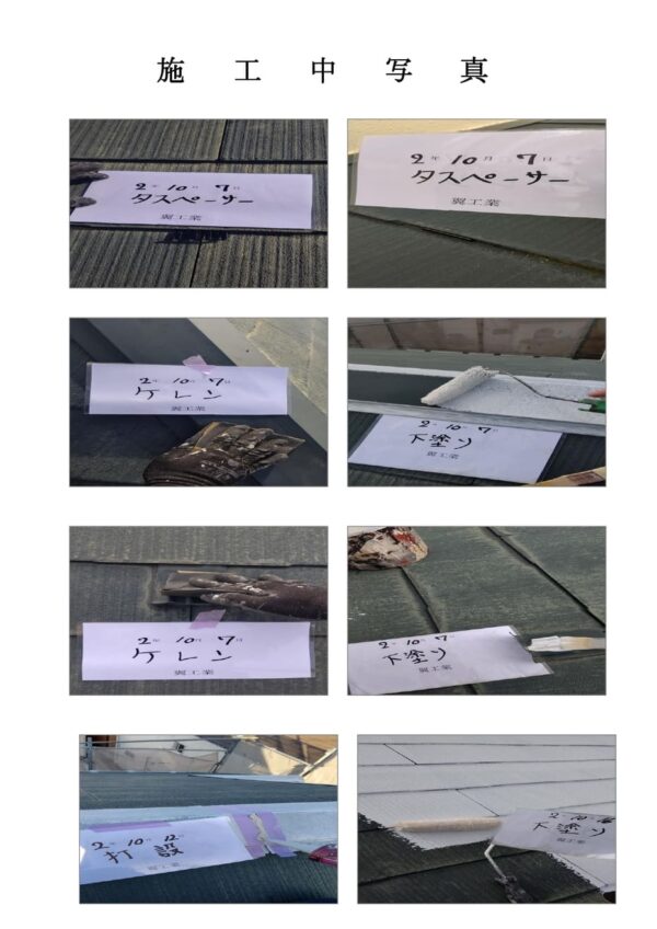 M様邸 外壁・屋根・付帯部塗装・バルコニー防水工事-施工事例・神戸の方にもおすすめ