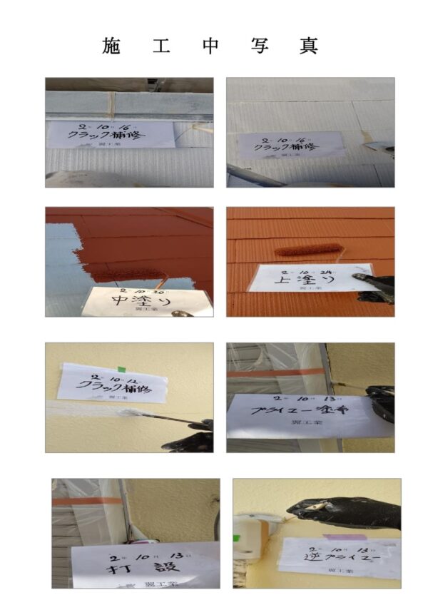 M様邸 外壁・屋根・付帯部塗装・バルコニー防水工事-施工事例・神戸の方にもおすすめ