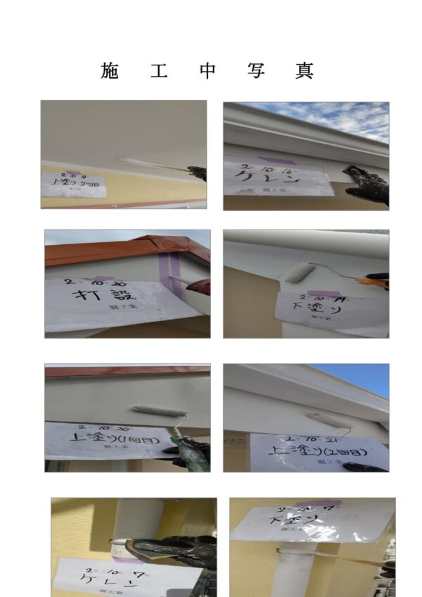 M様邸 外壁・屋根・付帯部塗装・バルコニー防水工事-施工事例・神戸の方にもおすすめ