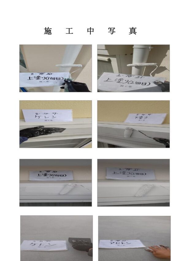 M様邸 外壁・屋根・付帯部塗装・バルコニー防水工事-施工事例・神戸の方にもおすすめ