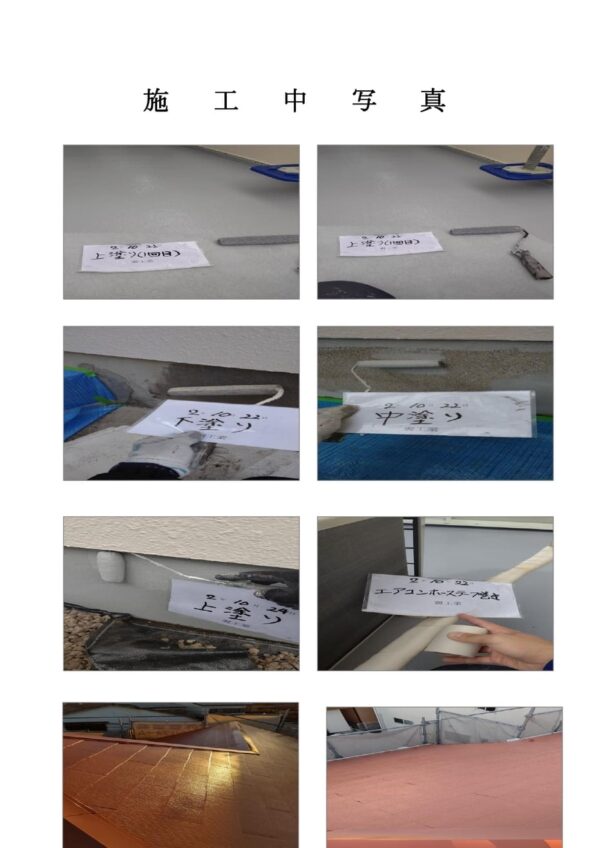 M様邸 外壁・屋根・付帯部塗装・バルコニー防水工事-施工事例・神戸の方にもおすすめ