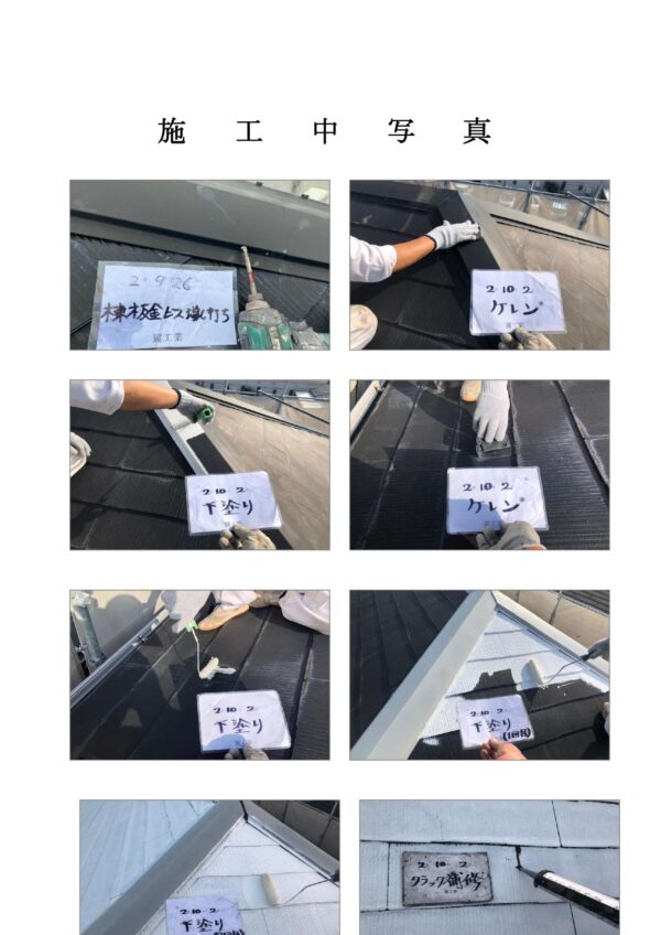 k様邸 外壁・屋根・付帯部塗装・バルコニー防水工事-施工事例・神戸の方にもおすすめ