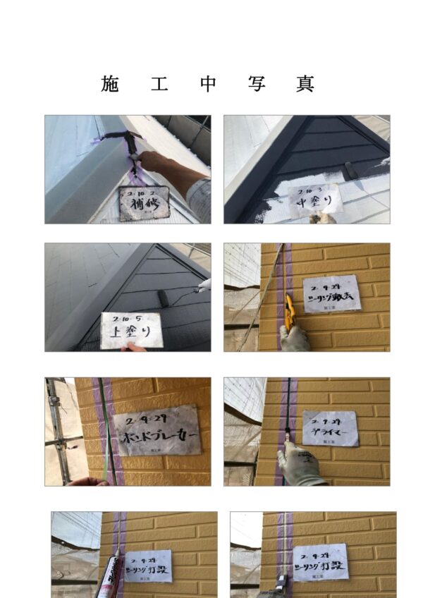 k様邸 外壁・屋根・付帯部塗装・バルコニー防水工事-施工事例・神戸の方にもおすすめ