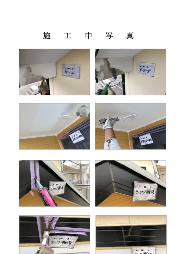 k様邸 外壁・屋根・付帯部塗装・バルコニー防水工事-施工事例・神戸の方にもおすすめ