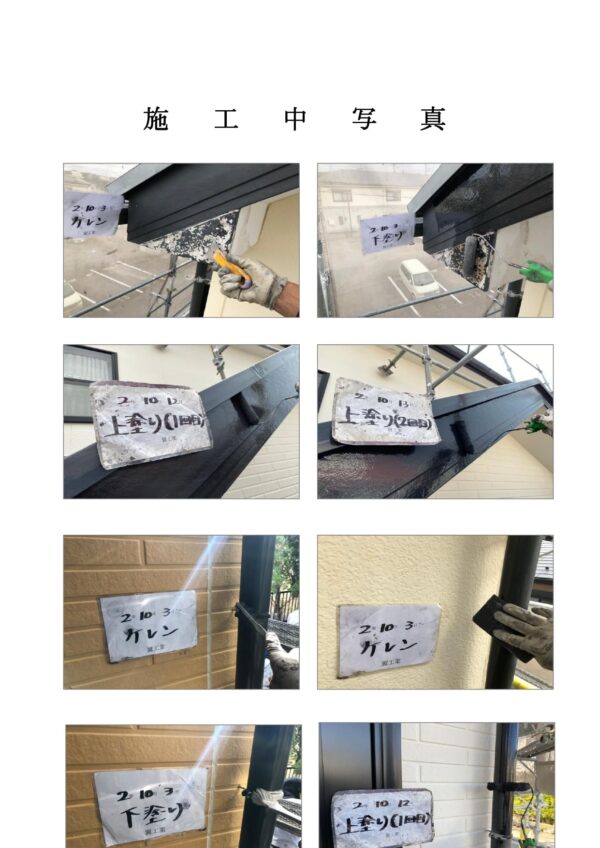 k様邸 外壁・屋根・付帯部塗装・バルコニー防水工事-施工事例・神戸の方にもおすすめ