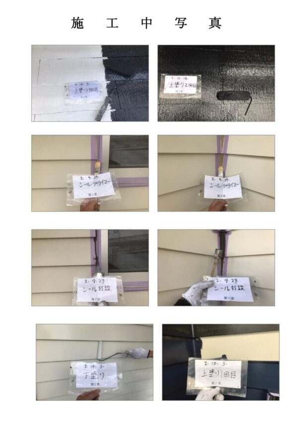 O様邸 外壁・屋根塗装・コーキング工事-施工事例・神戸の方にもおすすめ