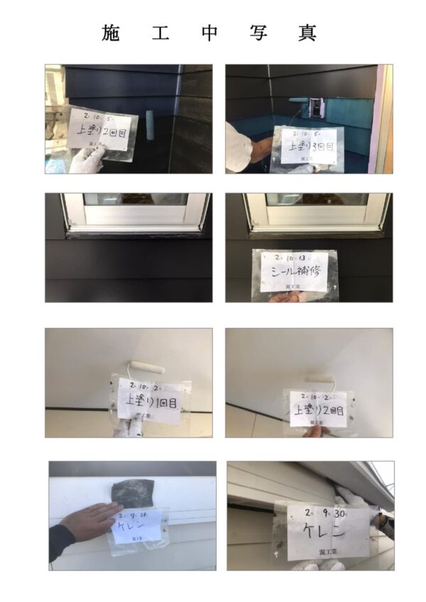 O様邸 外壁・屋根塗装・コーキング工事-施工事例・神戸の方にもおすすめ