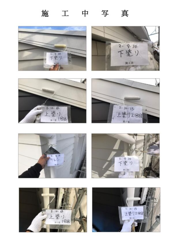 O様邸 外壁・屋根塗装・コーキング工事-施工事例・神戸の方にもおすすめ