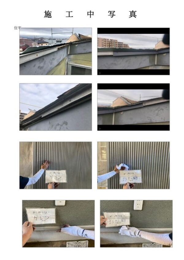 O様邸 外壁・屋根・付帯部塗装・バルコニー防水工事-施工事例・神戸の方にもおすすめ