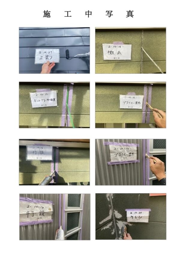 O様邸 外壁・屋根・付帯部塗装・バルコニー防水工事-施工事例・神戸の方にもおすすめ