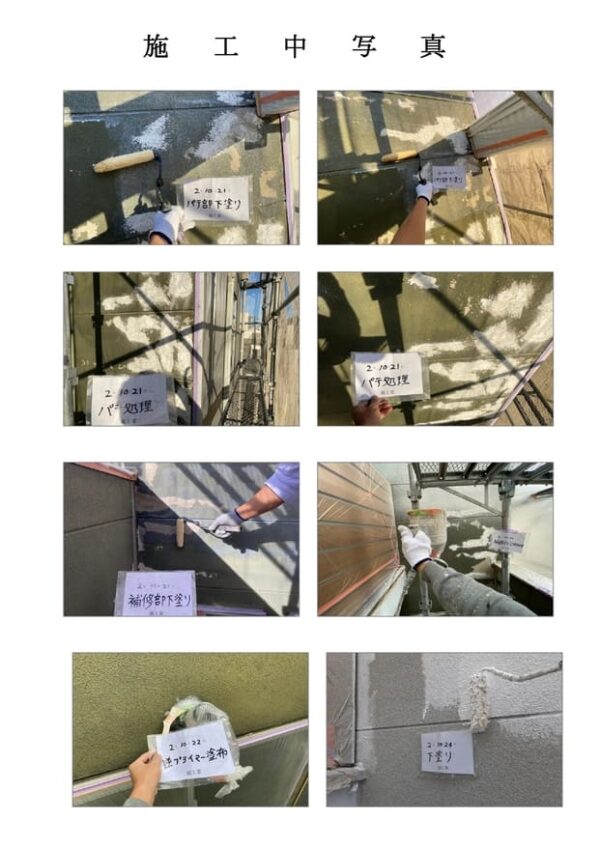 O様邸 外壁・屋根・付帯部塗装・バルコニー防水工事-施工事例・神戸の方にもおすすめ