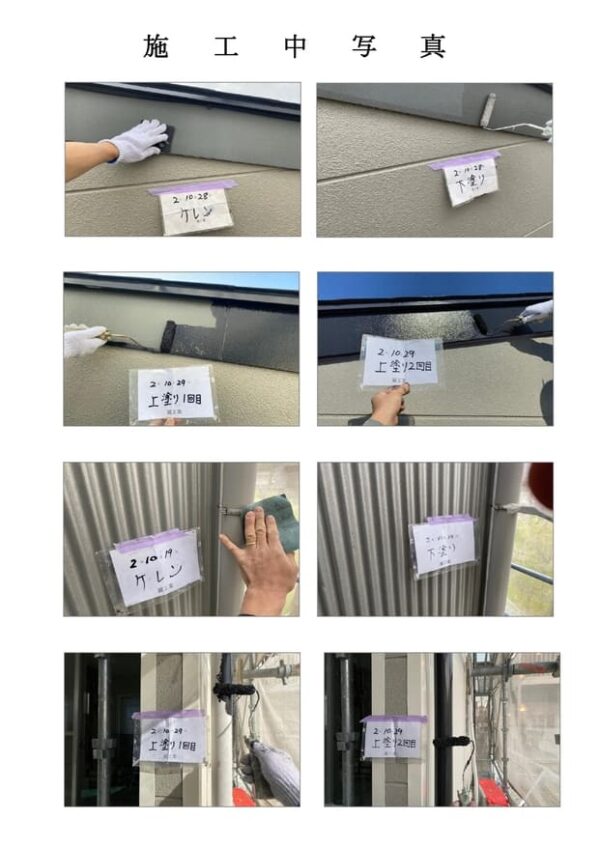 O様邸 外壁・屋根・付帯部塗装・バルコニー防水工事-施工事例・神戸の方にもおすすめ